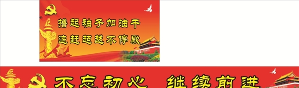 黨建背景
