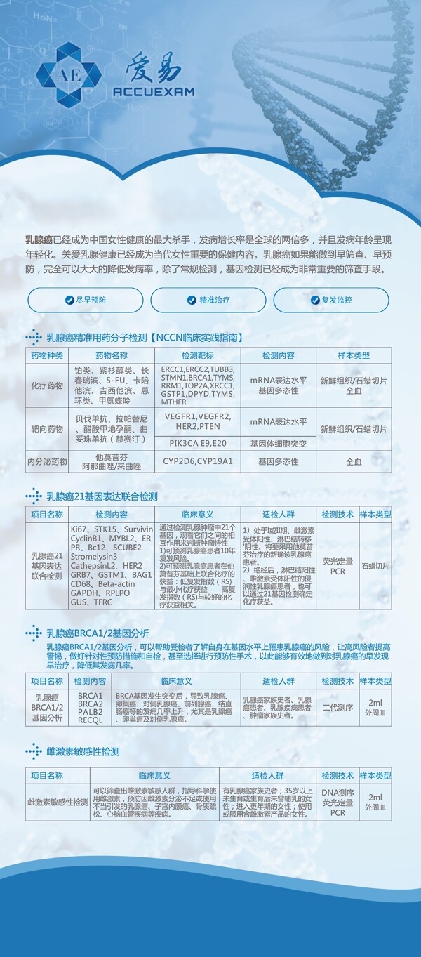 企業(yè)介紹易拉寶