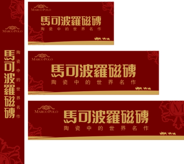 馬可波羅戶外