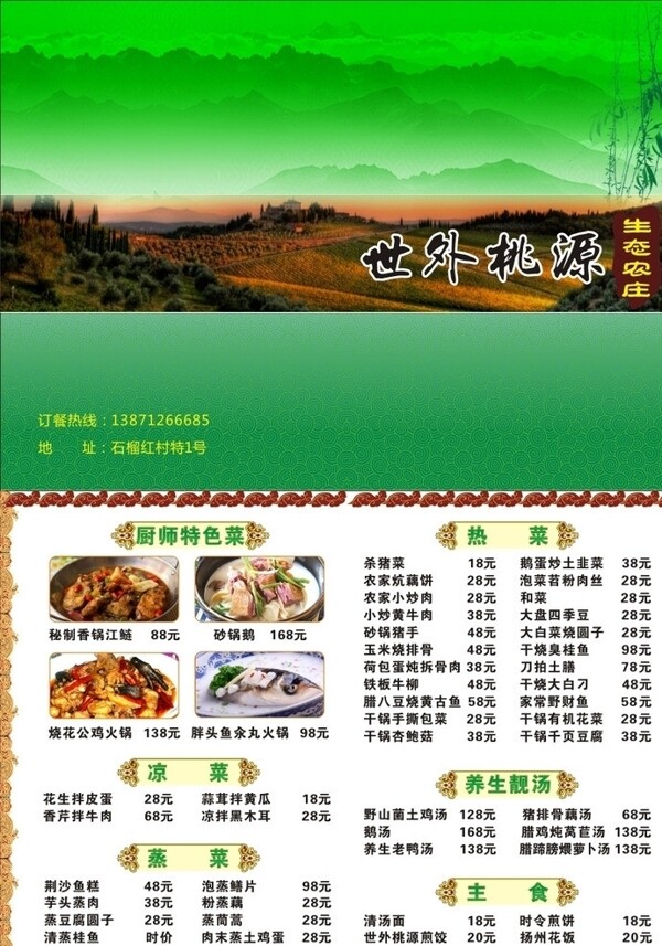 菜譜圖片