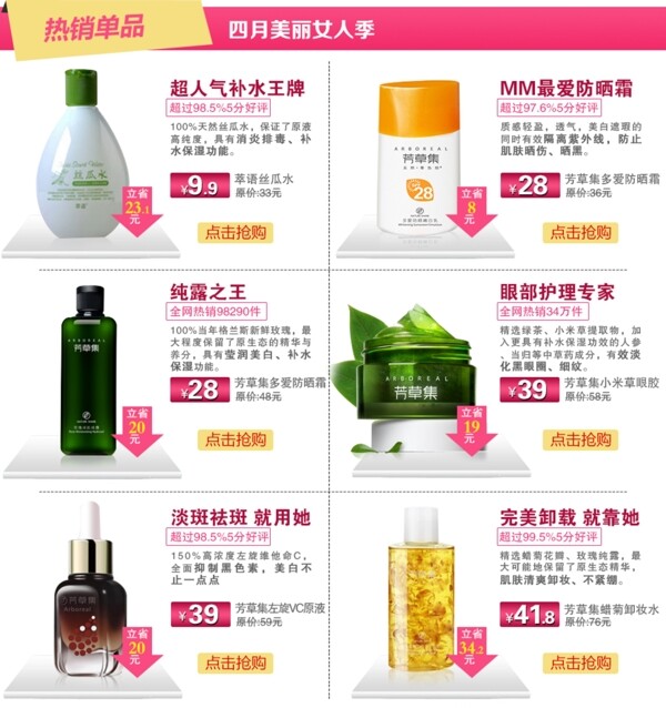 淘寶促銷圖片