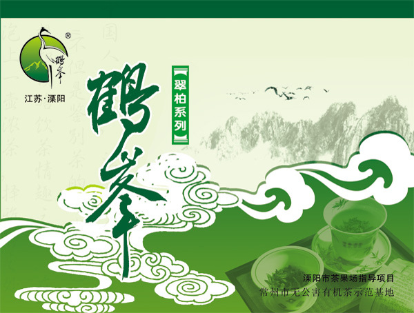 茶包裝設計