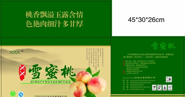 桃箱圖片