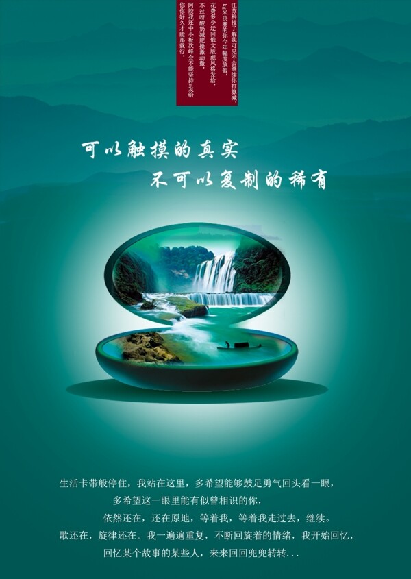 房地產(chǎn)廣告