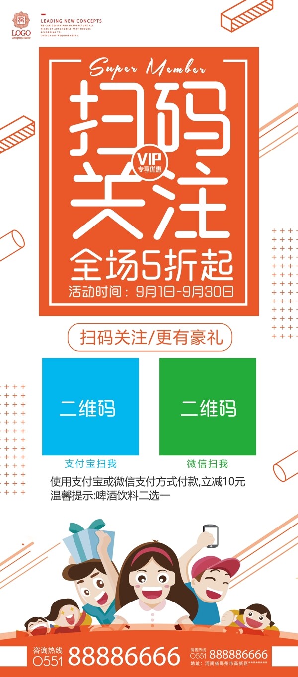 掃碼關(guān)注
