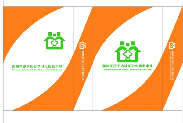 社區(qū)衛(wèi)生服務中心圖片