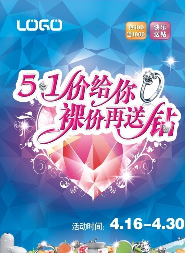 五一價(jià)給你