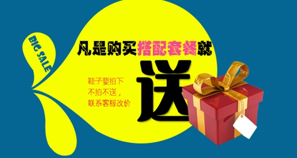 淘寶促銷海報