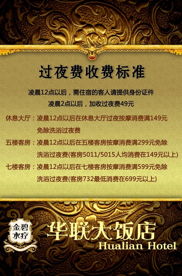 洗浴海報(bào)