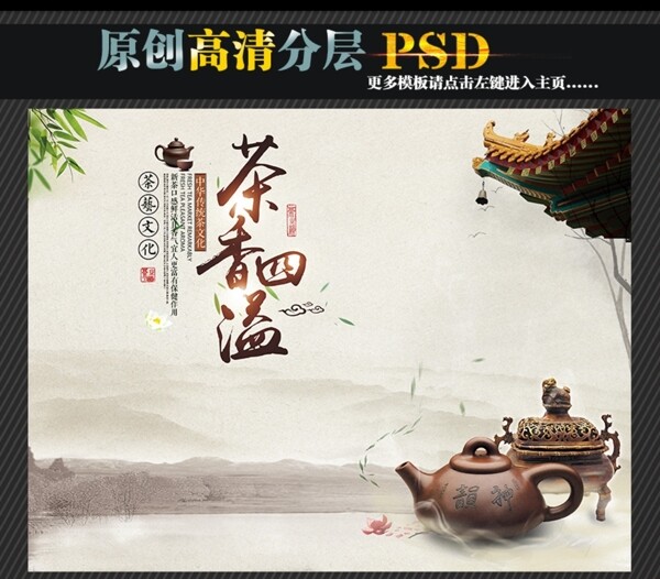 茶文化