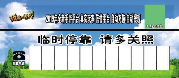 停車牌
