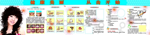 牙科圖片