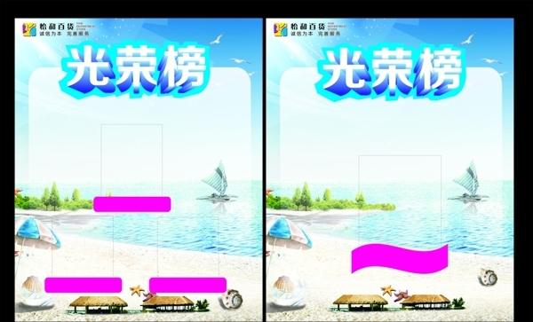 光榮榜圖片