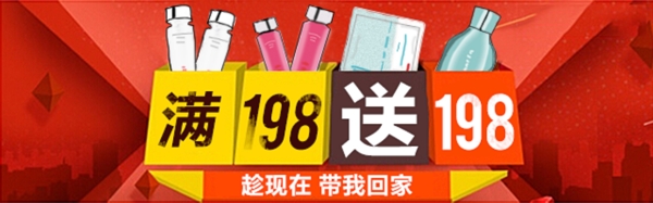 淘寶天貓鉆展banner直通車海報(bào)化妝品