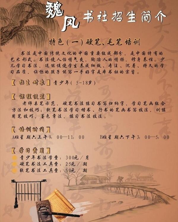 招生簡介圖片