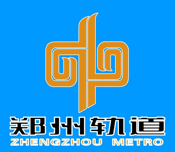 郑州轨道标志