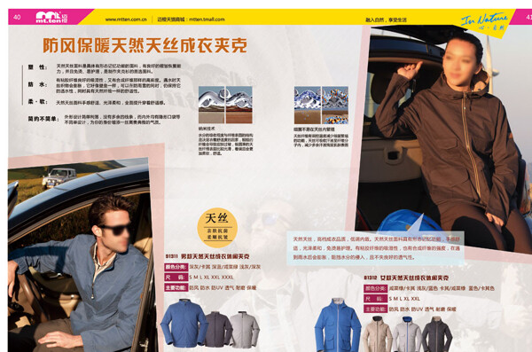 迈橙服装产品手册catalog图片