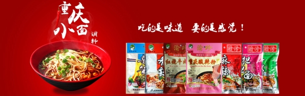 淘寶海報(bào)美食食品小面美食