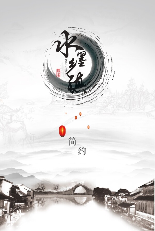 古風(fēng)海報(bào)