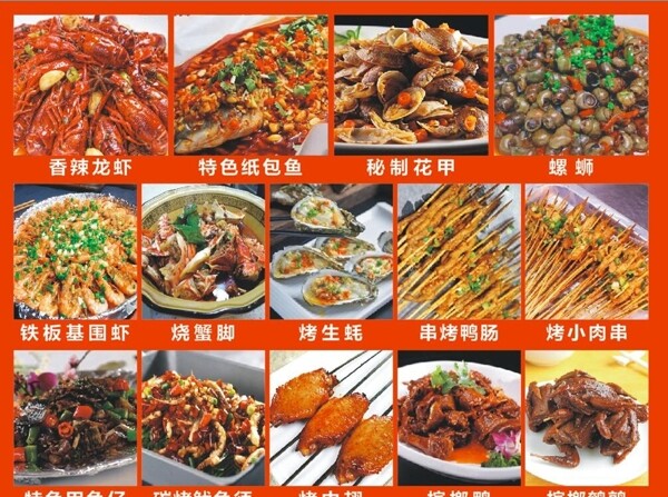 夜宵圖片龍蝦