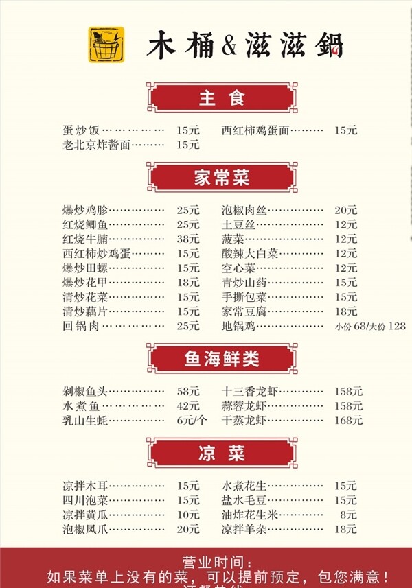 價(jià)目表