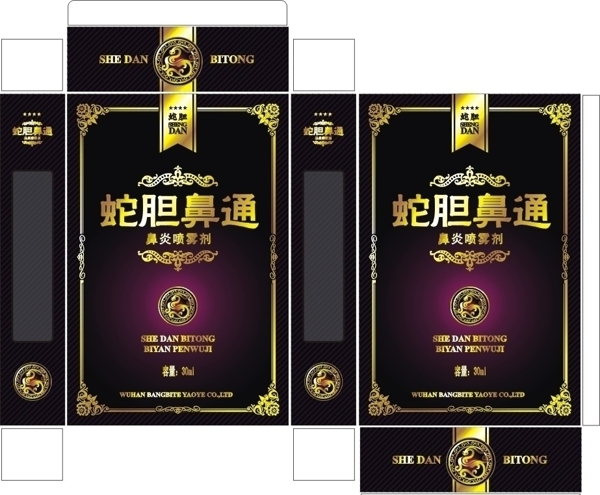 藥品包裝設(shè)計圖片