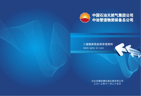 石油天然氣圖片