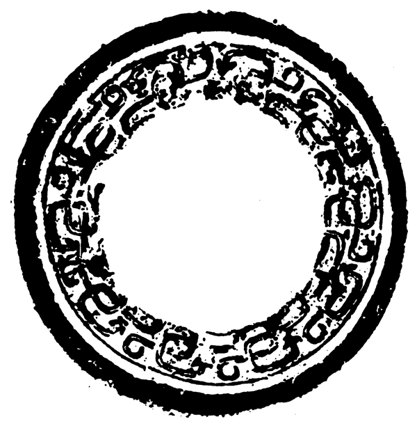 春秋戰(zhàn)國圖案青銅器圖案中國傳統(tǒng)圖案084