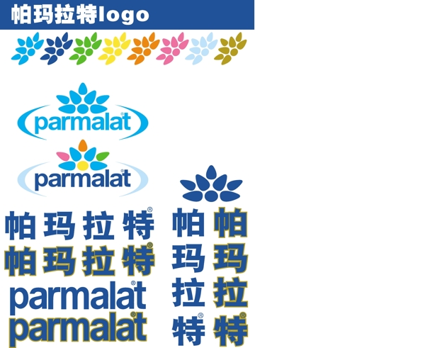 帕玛拉特新logo图片