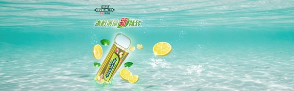 绿箭柠檬口香糖海报
