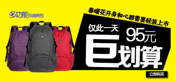 時(shí)尚背包巨劃算