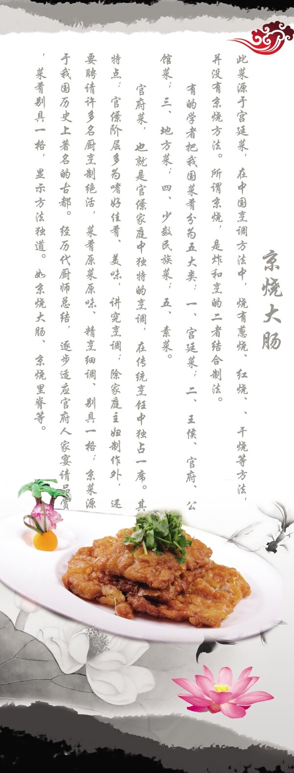 京燒大腸圖片