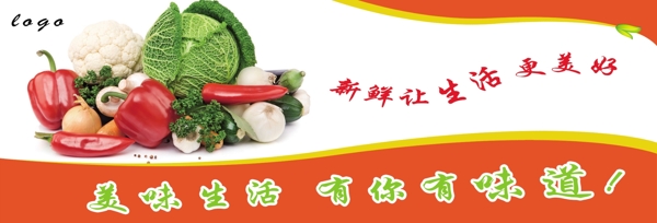 蔬菜海報圖片