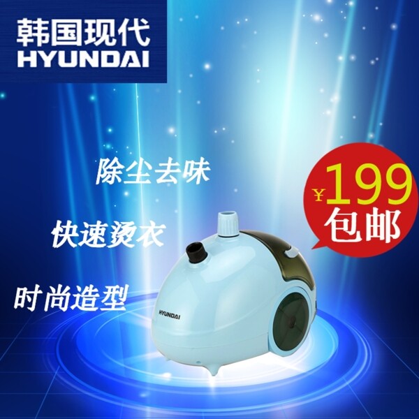 掛燙機主圖