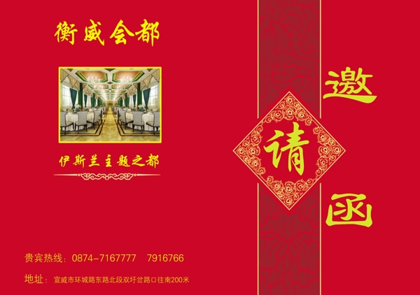 邀請函請柬圖片