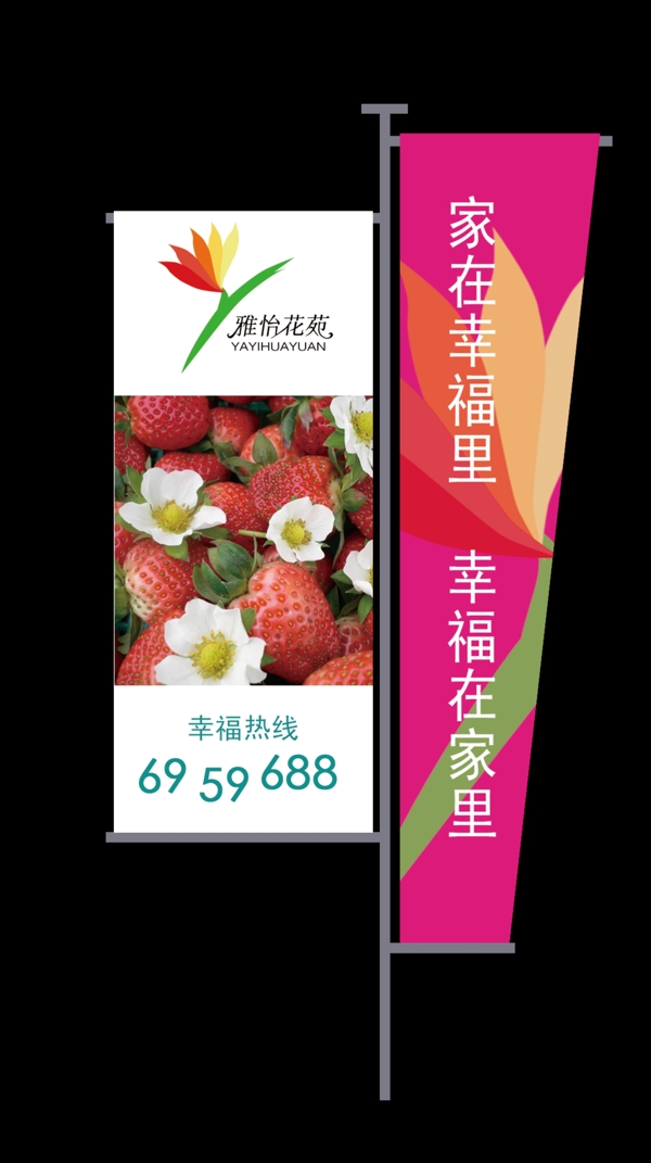 路桿條幅設(shè)計(jì)圖片