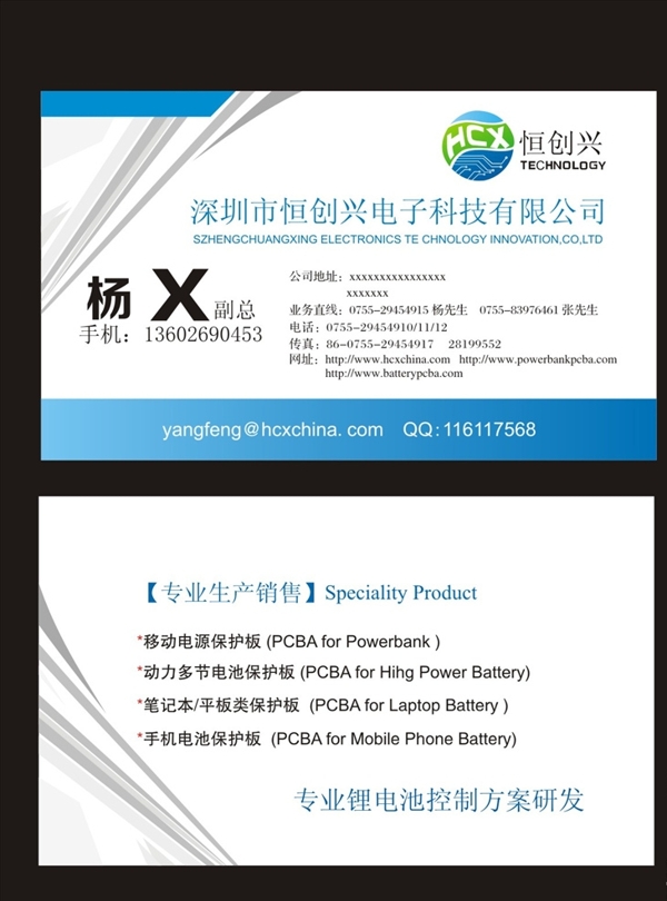 科技名片