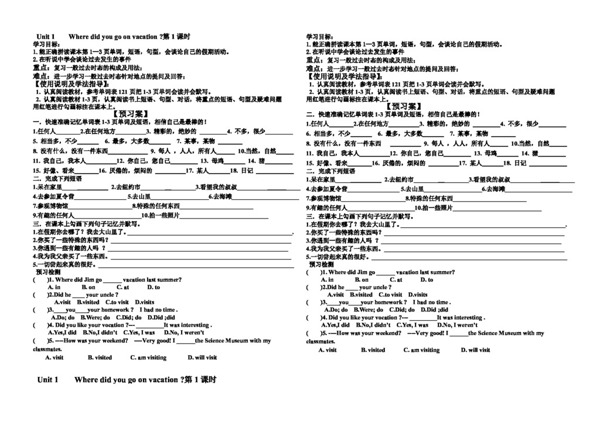 八年級上英語人教版八年級英語上冊unit1導(dǎo)學(xué)案