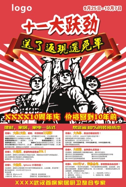 十一DM單