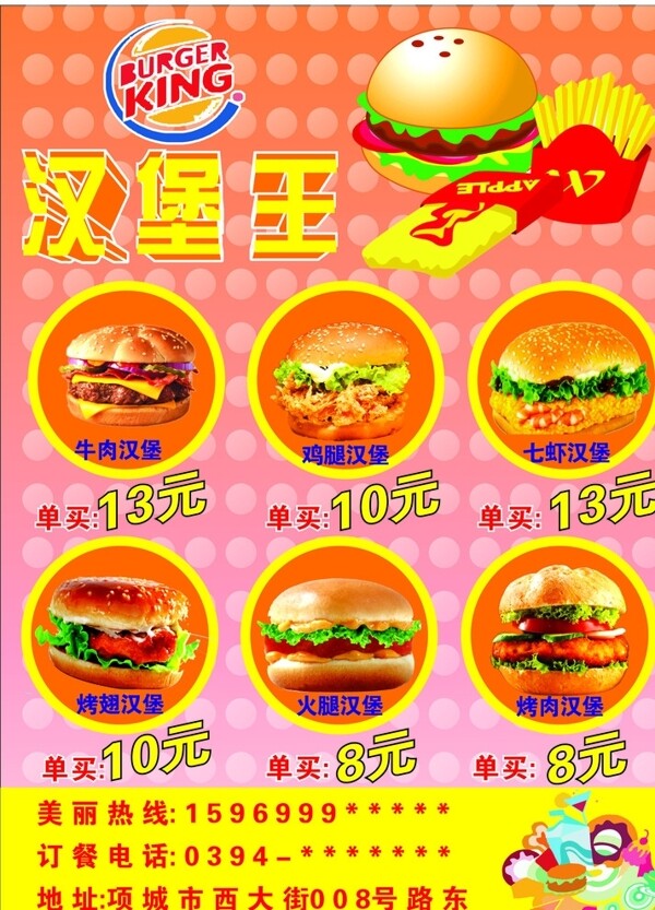 漢堡王圖片