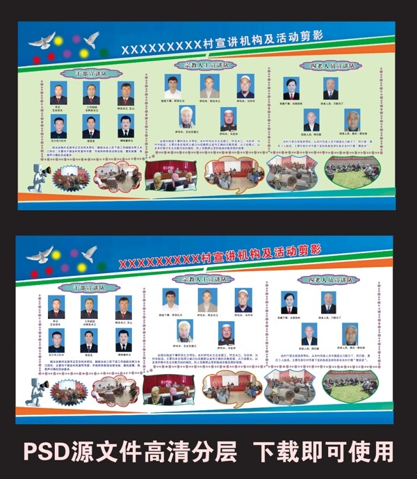 文化展板圖片