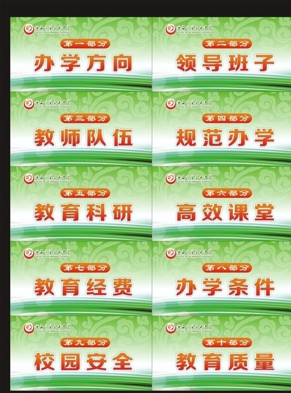 绿色标签