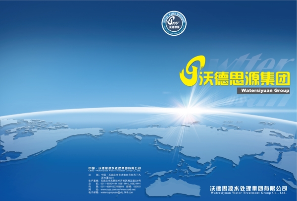 水處理宣傳冊(cè)圖片