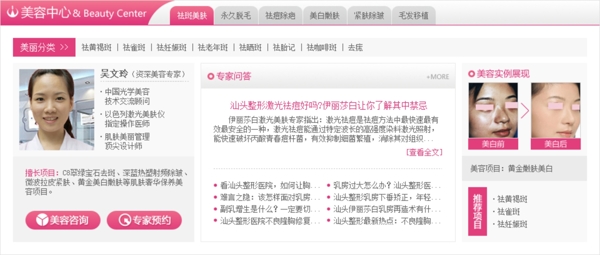 網(wǎng)頁模板圖片