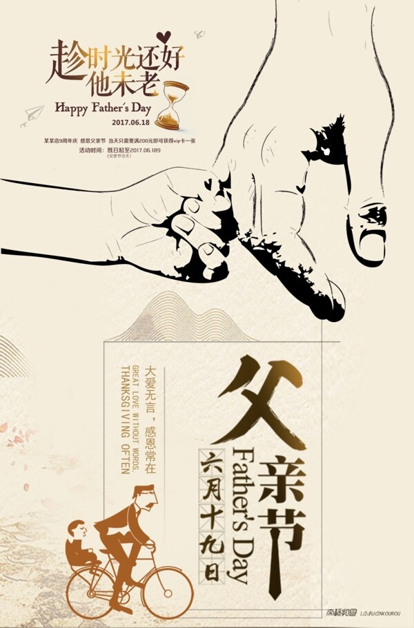 父親節(jié)扁平節(jié)日海報
