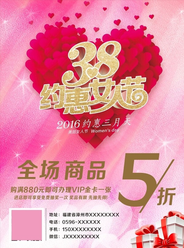 38海報(bào)