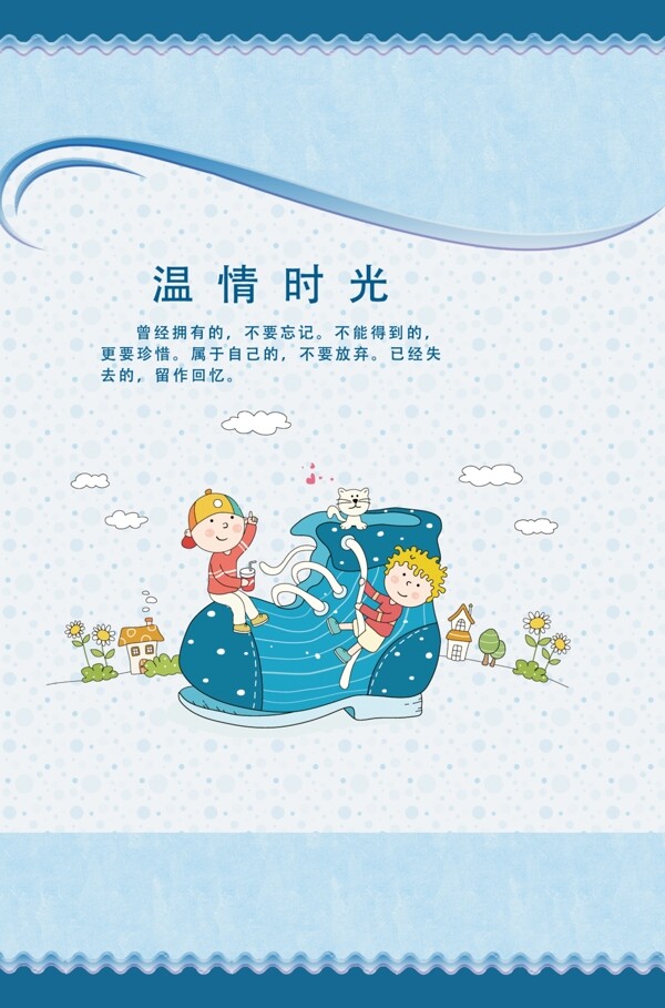 卡通封面