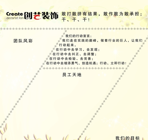 公司宣傳圖片