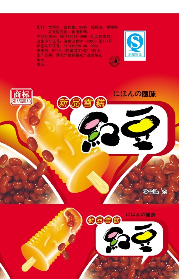 豆包裝圖片