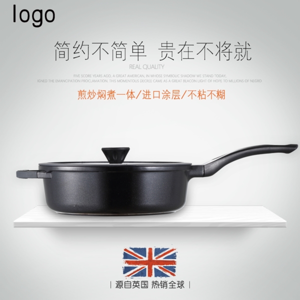 鍋簡(jiǎn)潔主圖